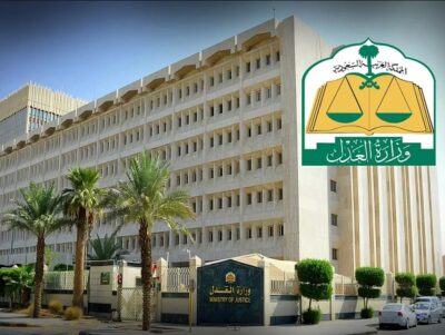وزارة العدل: 54 ألف متدرب ومتدربة في مركز التدريب العدلي