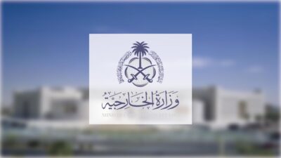 المملكة تدين الهجوم الإرهابي الذي استهدف نقطة أمنية بمحافظة أبين اليمنية