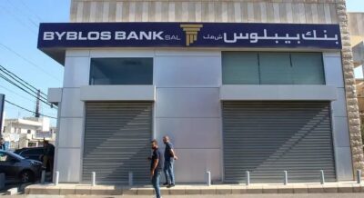البنوك اللبنانية تغلق أبوابها لمدة 3 أيام احتجاجاً على اقتحامها