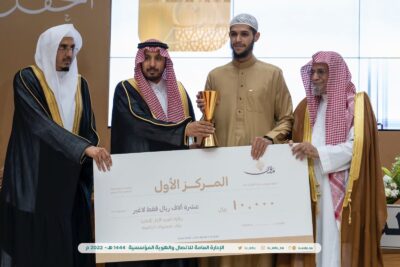 جائزة “المتون العلمية ودراساته” بالجامعة الإسلامية تحتفل بتكريم الفائزين في دورتها الخامسة