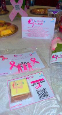مركز التأهيل الشامل بحائل يقيم برنامج اليوم العالمي لسرطان الثدي