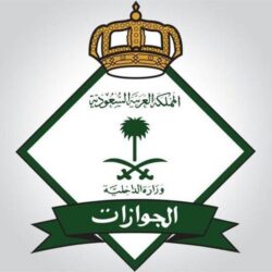 دارة الملك عبدالعزيز تحذر من وثائق مزورة يجري تداولها وعرضها للبيع بالخارج