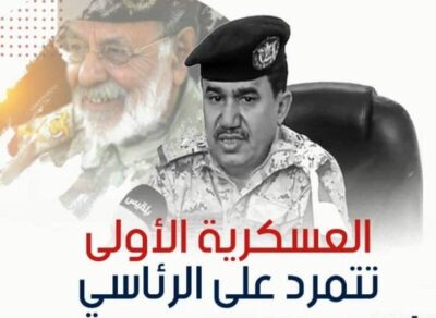 تمرد إخواني جديد يقوده قيادي عسكري يمني بحضرموت على مجلس القيادة الرئاسي واصفاً تدخل التحالف بأنه طعنه في الظهر