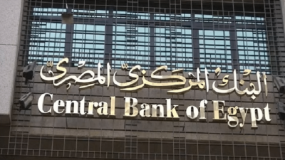 مصر ترفع معدلات الفائدة بمقدار 300 نقطة أساس