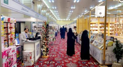 مركز الملك خالد الحضاري ببريدة يحتضن ” معرض القصيم للكتاب ” في نسخته الرابعة