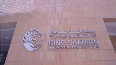 مركز الملك سلمان: انطلاق الحملة الشعبية لمساعدة الشعب السوداني غدًا
