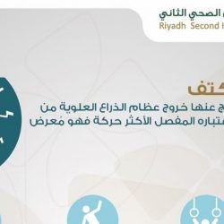 بدءاً من الغد.. “سعود الطبية” تعلن نقل خدمات النساء والولادة والأطفال للبرج الطبي الثاني