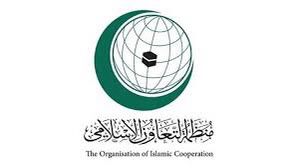 البيان الختامي للاجتماع الاستثنائي العاجل مفتوح العضوية للجنة التنفيذية لوزراء خارجية الدول الأعضاء بمنظمة التعاون الإسلامي