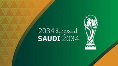 رسميا.. إقامة كأس العالم 2034 في المملكة