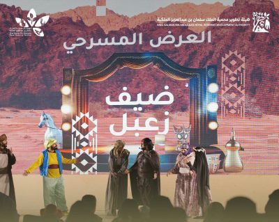 7 فعاليات ومناطق تعريفية تستقطب زوار مهرجان محمية الملك سلمان بن عبدالعزيز الملكية بسكاكا