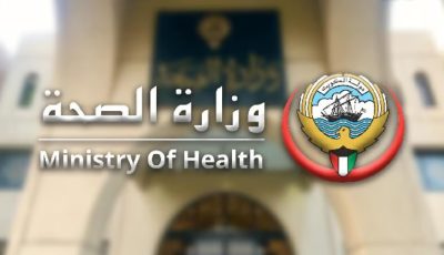 الصحة الكويتية: رصدنا متحوّر JN.1.. الأمور مطمْئنة ولا داعي للقلق