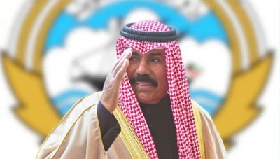 الديوان الأميري بالكويت: مراسم دفن جثمان الأمير الراحل غدًا ومقتصرة على أقربائه فقط