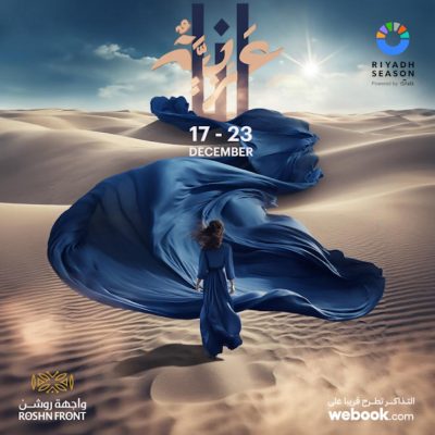 معرض “أنا عربية” يعود بنسخته الرابعة بمشاركة أكثر من 275 مصممة ومبدعة