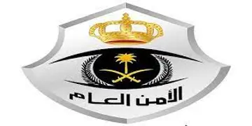 شرطة محافظة القنفذة بمنطقة مكة المكرمة تضبط مخالفين لنظام البيئة
