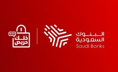 البنوك السعودية تحذر من الإعلانات الوظيفية الوهمية