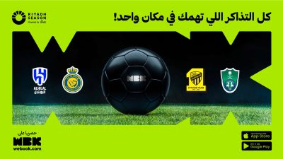 طرح تذاكر مباريات “الهلال والنصر والاتحاد والأهلي” على منصة WeBook.com