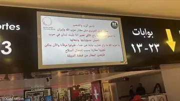 قرصنة إلكترونية لشاشات مطار بيروت.. وتوجيه رسائل إلى “نصر الله”