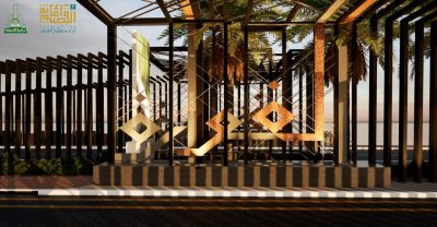 مدخل مدينة الفوارة … تصميم عصري بفكر حديث