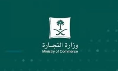 وزارة التجارة تحذر من إعلانات «الفوركس» المضللة