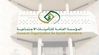 “التأمينات الاجتماعية” تُطلق مبادرة الإعفاء من غرامات التأخير والمخالفات بنسبة 100%
