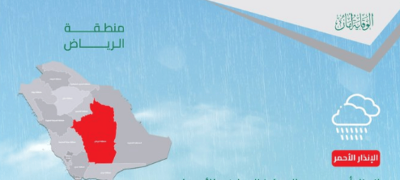 الدفاع المدني يدعو إلى توخي الحيطة إثر الحالة المناخية بمنطقة الرياض