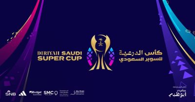 «اتحاد القدم»: اعتماد مسمى «كأس الدرعية للسوبر السعودي» لنسخة هذا العام من البطولة