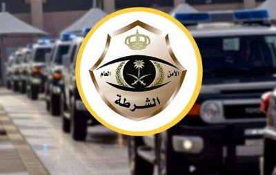 شرطة مكة المكرّمة توضح: ادعاء شخص بتعرُّضه للتهديد والقتل غير صحيح