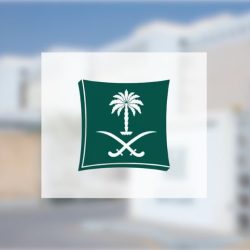 منح السعوديين تأشيرة «شنغن» لـ 5 سنوات