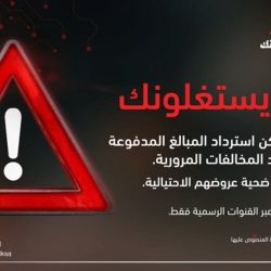 تعليق الدراسة الحضورية في محافظة رجال ألمع غدًا