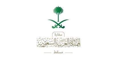 السفارة السعودية في عُمان تدعو السعوديين هناك للحذر من أجواء غد الثلاثاء