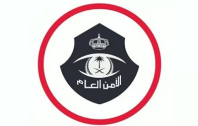 «الأمن العام» يعلن توافر وظائف شاغرة لحملة البكالوريوس والماجستير