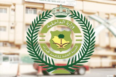 القبض على شخص بمنطقة الرياض لترويجه مواد مخدرة