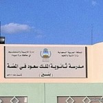 جامعة الملك خالد تحتفل بطلابها المستجدين وأعضاء هيئة التدريس