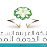 جامعة الملك خالد تحتفل بطلابها المستجدين وأعضاء هيئة التدريس