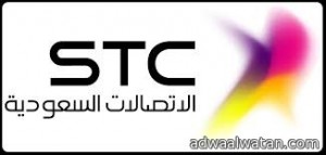 أكثر من 1000 وظيفة بانتظار الشباب السعودي في STC