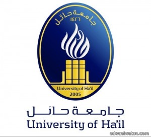 جامعة حائل تربط فروعها الست إلكترونيا بدءا من اليوم