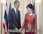 اوباما برومانسية يغازل رئيسة وزراء تايلاند!