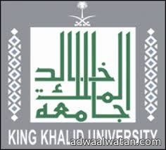 جامعة الملك خالد في عسير  توفر أجهزة رياضية في عدد من كليات البنات
