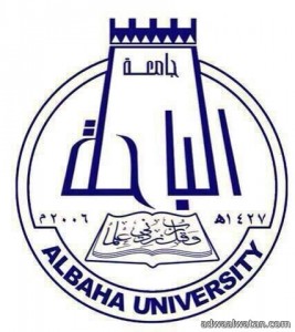 “جامعة الباحة” تستعد لنقل طالبات كلية العلوم والآداب بمحافظة المندق