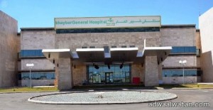 انطلاق التشغيل التجريبي لمستشفى محافظة خيبر الجديد خلال أسابيع