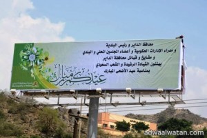 بلدية محافظة الداير بني مالك  تكمل استعداداتها لعيد الأضحى المبارك