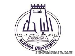 جامعة الباحة تعلن عن توفر وظائف شاغرة للسعوديين