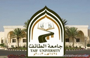 15 رمضان الجاري موعد القبول والتسجيل للطلبة المستجدين بـ”جامعة الطائف”