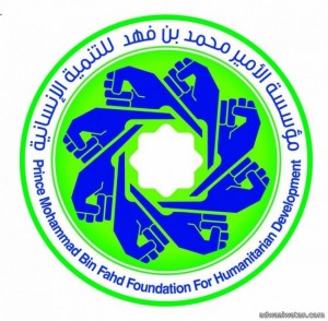 مؤسسة الأمير محمد بن فهد تنشئ 6 قاعات جديدة للحاسب الآلي في 6 سجون بالمملكة