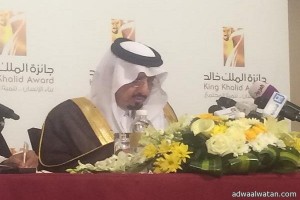 أمير عسير يعلن أسماء الفائزين بجائزة الملك خالد لعام 2014م