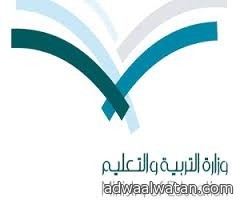“التربية” تعتمد ضوابط الإيفاد للعمل في الأكاديميات والمدارس السعودية بالخارج