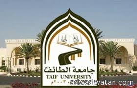 جامعة الطائف تعلن عن وظائف معيد و محاضر