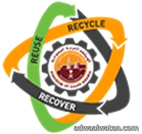 إعلان عناوين جلسات مؤتمر الهيئة الملكية الدولي في إعادة تدوير واستخدام النفايات الصناعية