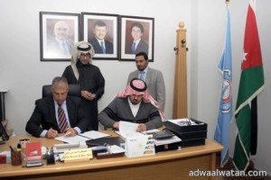 توقيع اتفاقية تعاون بين جامعة التكنولوجيا ونادي الطلبة السعوديين في اربد