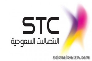 STC تهدي الجماهير المتواجدة في نهائي خليجي22 مكالمات وإنترنت مجاناً